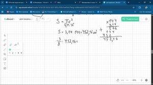 Задание 3.191