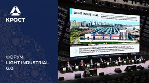 Как развивается рынок Light Industrial