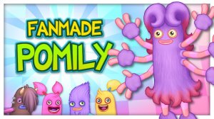 ФАНАТСКИЕ МОНСТРЫ ИЗ СЕМЬИ ПОМПОМ ЧАСТЬ 1 - ПОМИЛЫ В My Singing Monsters (Мои Поющие Монстры, Msm)