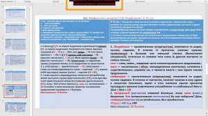 Разбор заданий муниципального этапа ВОШ по Русскому языку 2025-2026