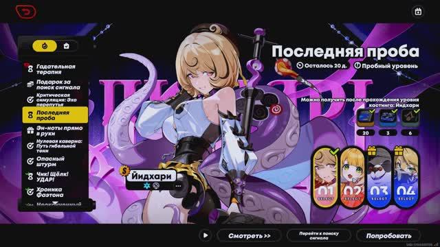 Zenless Zone Zero Последняя Проба Цзюй Фуфу