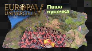 EU5 / 14 / Новгородский невдуплёныш? Кажется это не он.