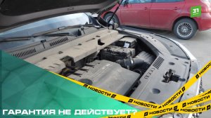 Гарантия не действует? Копейчанка утверждает, что не может добиться от автосалона ремонта авто