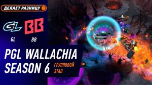 ПОБЕДИТЕЛЬ В ПЛЕЙ-ОФФ! BB TEAM vs GAMERLEGION - ЛУЧШИЕ МОМЕНТЫ - PGL Wallachia S6 | DOTA2