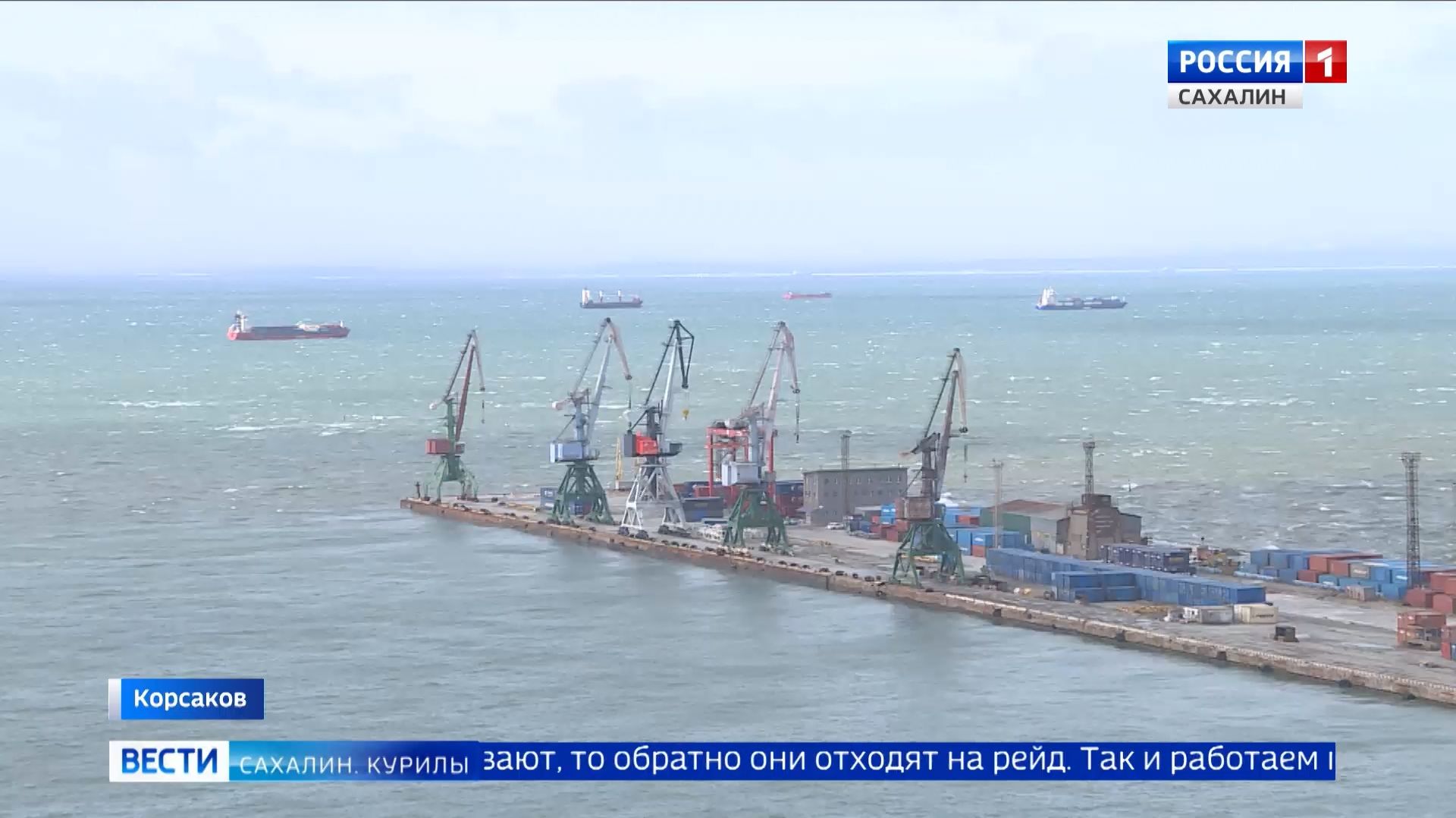 "Вести. Сахалин. Курилы". 18 ноября 2025 года смотреть онлайн