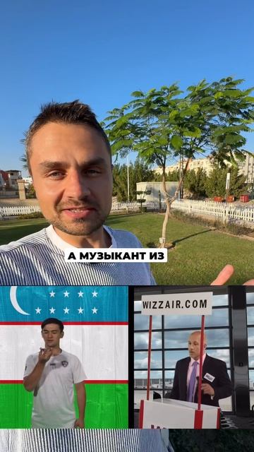 Авиакомпания WizzAir предложила 120 тысяч долларов туристу из Узбекистана за удаление видеоролика