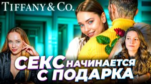 ХОЧУ КОЛЬЦО: Как получать ДОРОГИЕ ПОДАРКИ от мужчин? ТОП ошибок | Счастливые пары делают ЭТО