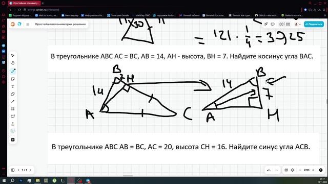 простейшая планиметрия егэ