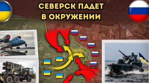 Покушение провалилось ⚡️Наступление на Северск нарастает 🔥 Военная сводка 19.11.2025