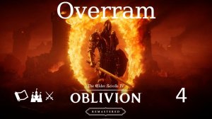 Oblivion: Remastered. The Elder of skroll IV. Прохожу первый раз. № 4