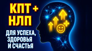 Подход Аарона Бека: когнитивно-поведенческая терапия. КПТ психология для терапии депрессии и тревоги