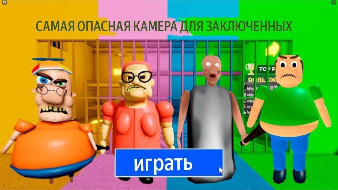 МИСТЕР СПРИНКЛС ПРОТИВ БАРРЫ, БАБУШКА ГЛОРИЯ ПРОТИВ ТОЛСТЯКА? игровой процесс в игре OBBY #roblox