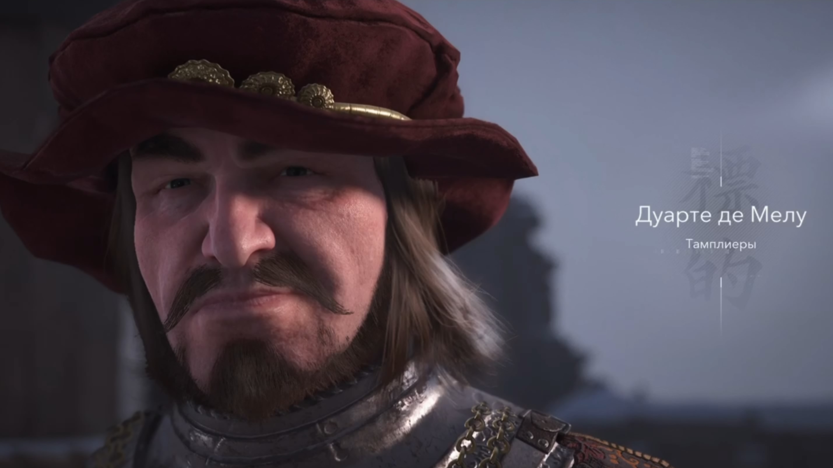 ПЕРВАЯ ВСТРЕЧА С ТАМПЛИЕРОМ (Assassin's Creed Shadows #42)