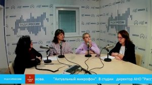 «Актуальный микрофон» - Рисуя РС