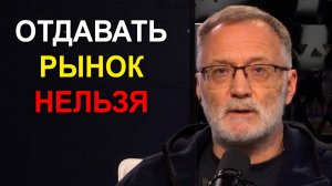 Отдавать рынок Китаю неправильно. Наша цель – собственное производство
