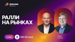 Компании на грани успеха! Как котировки дразнят инвесторов?