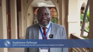 Форум выпускников Российских и советских вузов. Интервью с Хаабазока Лубинда