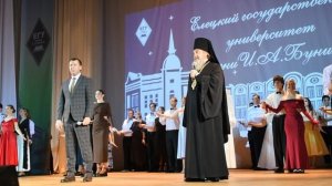 Слово епископа Максима в ЕГУ имени И.А. Бунина