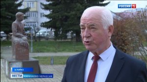 Вести Карачаево-Черкесия 18.11.2025