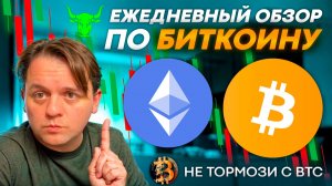 МЫ ЕЩЕ НЕ ДОСТИГЛИ ЦЕЛЕЙ ПО USD1.D !! НАБЛЮДАЕМ ЗА РЫНКОМ. #BTC #ETH