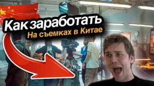 Новый скейтпарк! | Работа в Китае