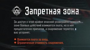 Арена Брейкаут/Arena Breakout