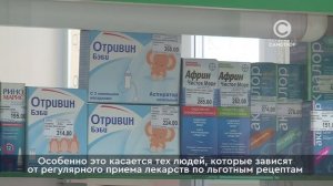 В Нижневартовске приостановят выдачу льготных лекарств