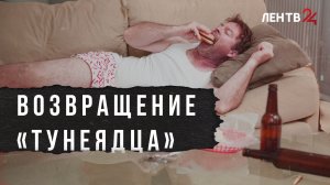 В России снова начали обсуждать вопрос о наказании за тунеядство