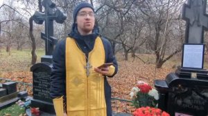 Он стяжал Бога внутри себя! [слово после панихиды на могиле убиенного отца Даниила Сысоева,20.11.24]