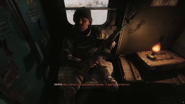 Metro Exodus Прохождение # 3