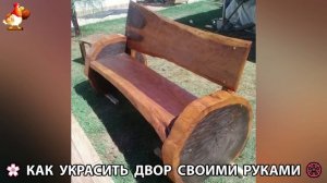 Как украсить двор дома фото идеи 🏡 для дачи и сада своими руками 🌷🪻🌺💮  (991)