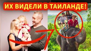Усольцевых видели в Таиланде! Конец инсценировки! ДОКАЗАТЕЛЬСТВА ПОБЕГА!