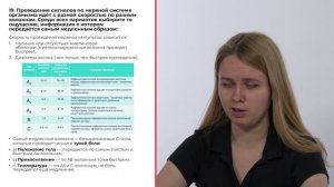 Разбор заданий МЭ ВсОШ ЯНАО по биологии 9 класс