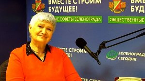 Татьяна Визбул, директор музея истории Зеленограда с 1977 по 2016 гг.  / Зеленоград сегодня