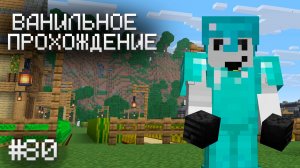 ОДНА ГОЛОВА ХОРОШО, А ДВЕ — ЛУЧШЕ ▷ Прохождение Minecraft #80