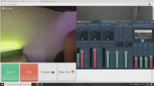 Розыгрыш в видеочате со звуком