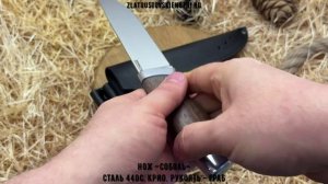 Нож «Соболь». Сталь 440С, криообработка. Рукоять - граб