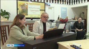 Презентация поэтического сборника Зинаиды Богатырёвой состоялась в Национальной библиотеке Ингушетии