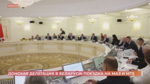 Донская делегация побывала на Минском автомобильном заводе