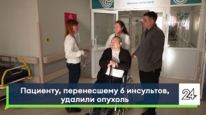 Пациенту, перенесшему 6 инсультов, удалили опухоль