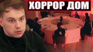 ГЛЕБ на ШОУ "ХОРРОР ДОМ" у ШАДОУКЕКА (завоз) | Sasavot