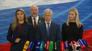 Государственная Дума пресс-подход Справедливая Россия, 19 ноября 2025 года