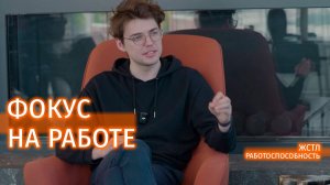 Какая бывает работоспособность? Опыт ведущих компаний США #видеозадача