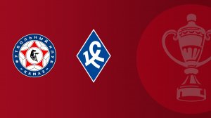 FONBET Кубок России по футболу сезона 2025 - 2026 гг. 1/4 финала. КАМАЗ - Крылья Советов