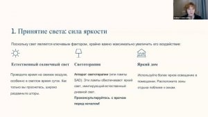 Нейробиология. Ведущая Алена Станиславчик 19.11.2025