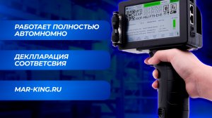 Правда маркиратора gs1000 честный знак как работает чем хорош