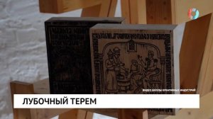 Лубочный терем