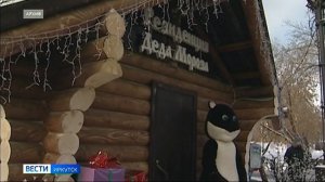 Резиденция Деда Мороза в Иркутске откроется 20 декабря