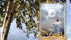 Музыкальное Поздравление! Крещение внука!(2015 год))