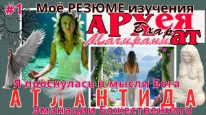 Развенчиваем "учёбы" для #магирани .Архея:Магирани&Архат/бхарат.Несоответствие текстуры в картине